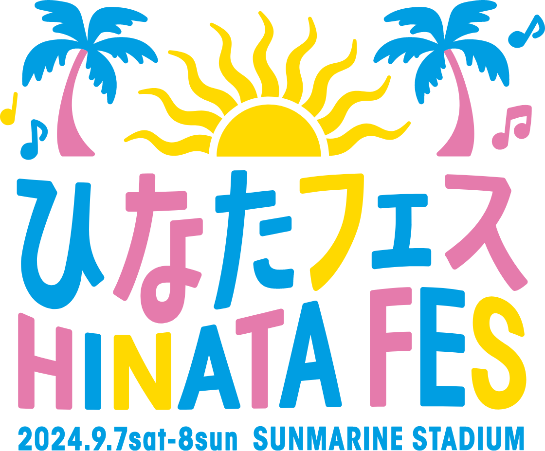 ひなたフェス