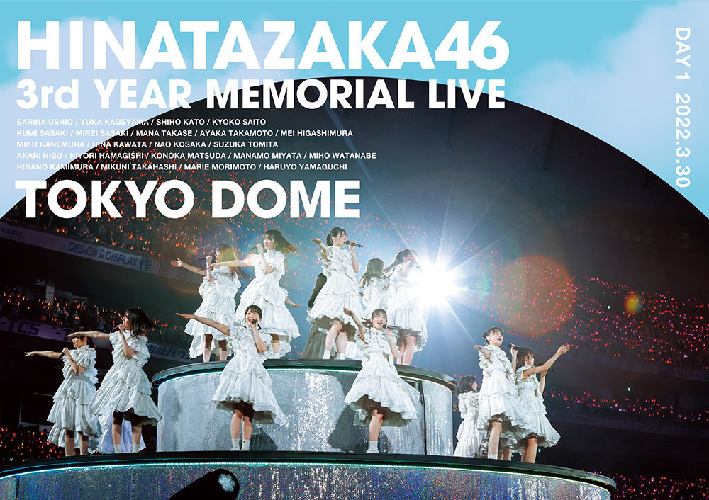 日向坂46 DVD&Blu-ray『3周年記念MEMORIAL LIVE ～3回目のひな誕祭 