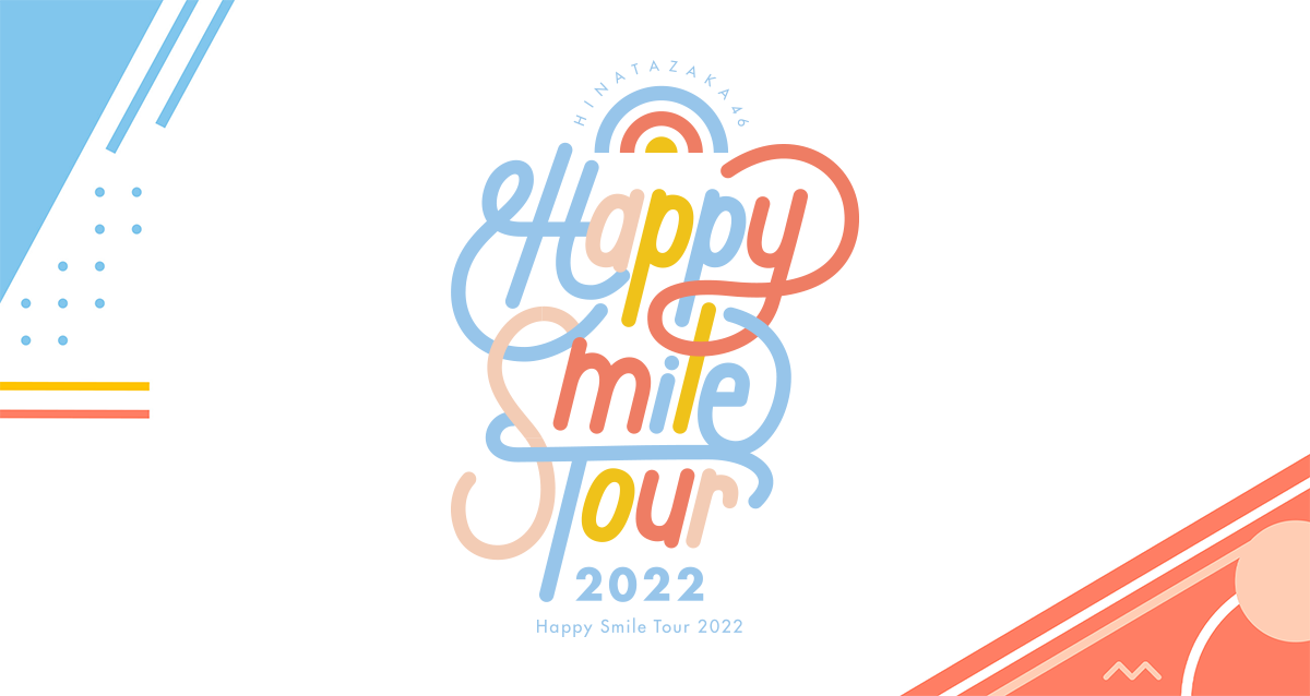 日向坂46 Happy Smile Tour 2022 SPECIAL SITE