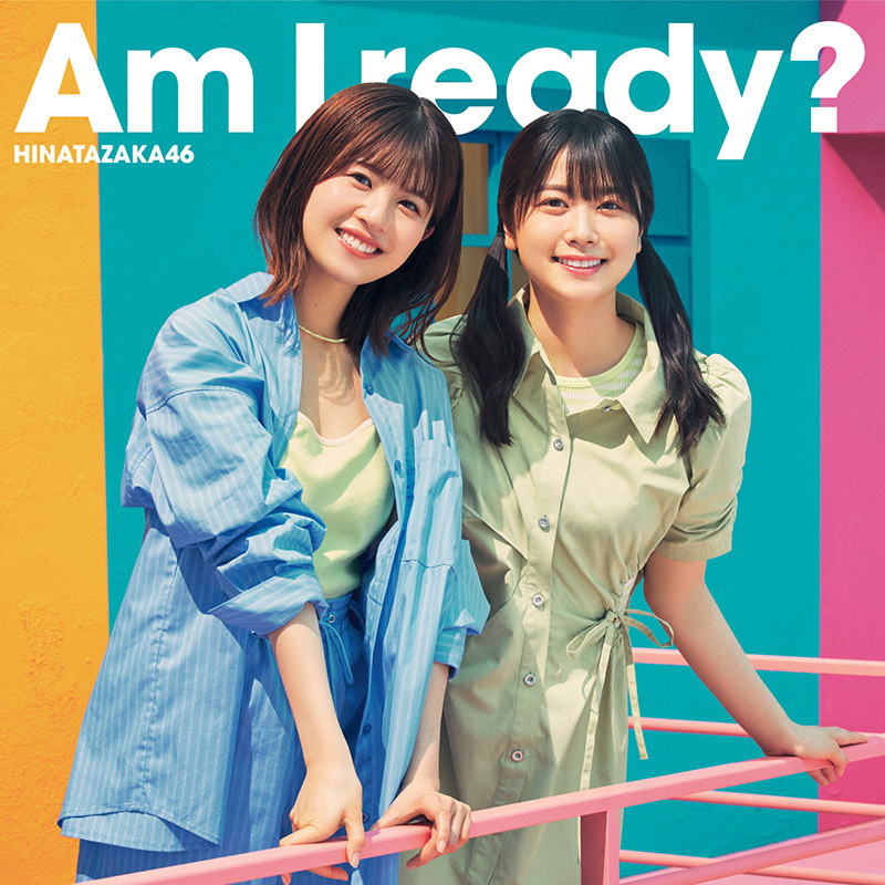 日向坂46 10th Single「Am I ready?」特設サイト
