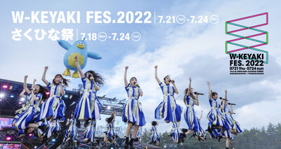 「W-KEYAKI FES. 2022」SPECIAL SITE