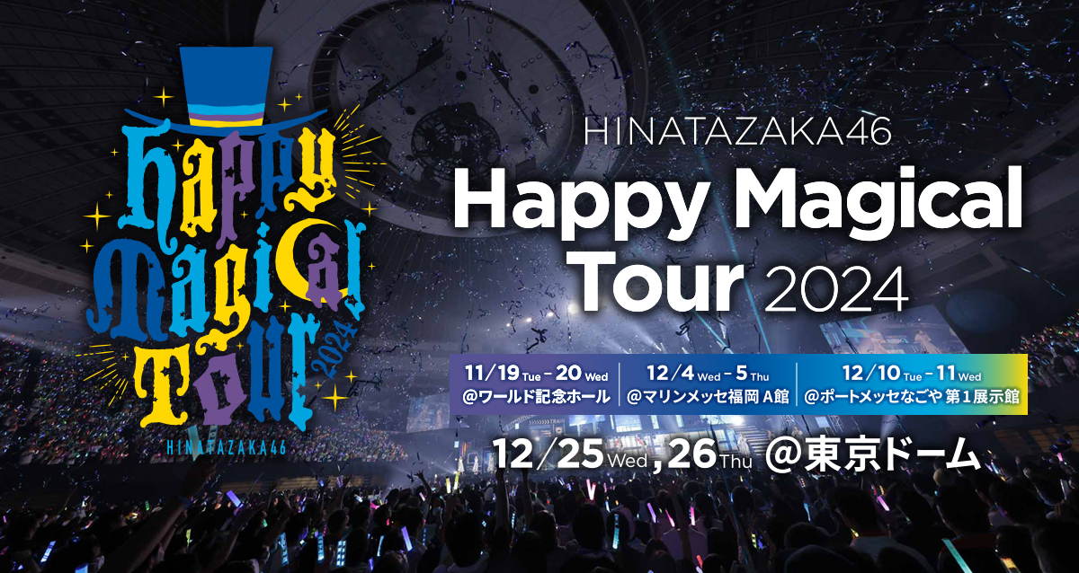 Happy Magical Tour 2024<br/>SPECIAL SITE