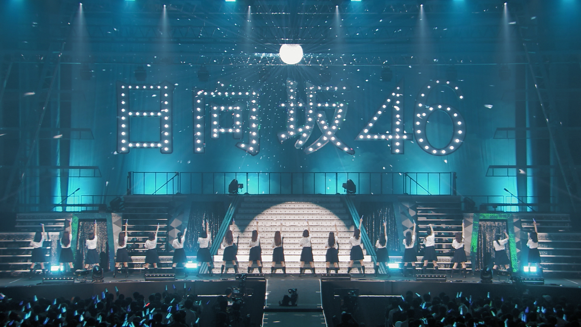 特典映像 日向坂46デビューカウントダウンライブ In 横浜アリーナ 日向坂46 First Live ダイジェスト Video 日向坂46 公式サイト