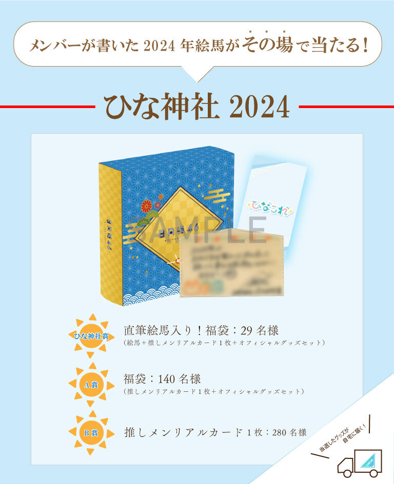 日向坂46 ファンクラブカード(ミス印刷) - タレントグッズ