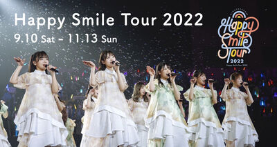 日向坂46「Happy Smile Tour 2022」SPECIAL SITE