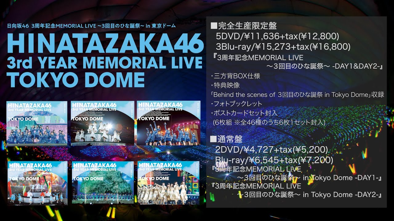 日向坂46 3周年記念MEMORIAL LIVE in東京ドーム Blu-rayの+spbgp44.ru