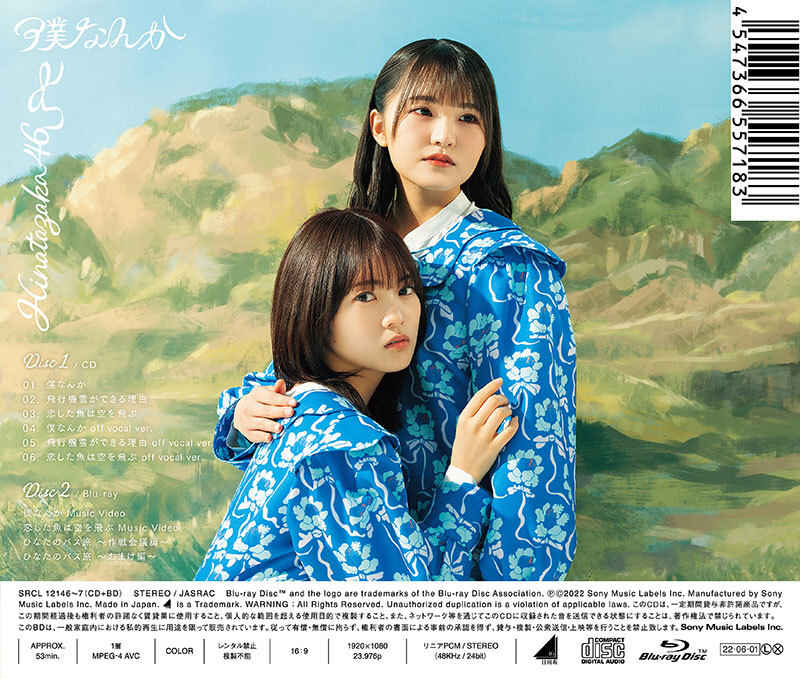 新作 日向坂46 1～8 初回盤 ABCD CD DVD Blu-ray 39枚