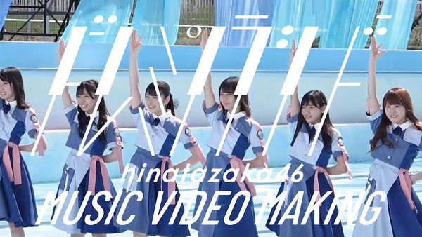 Movie 2nd Single ドレミソラシド Special Site 日向坂46公式サイト