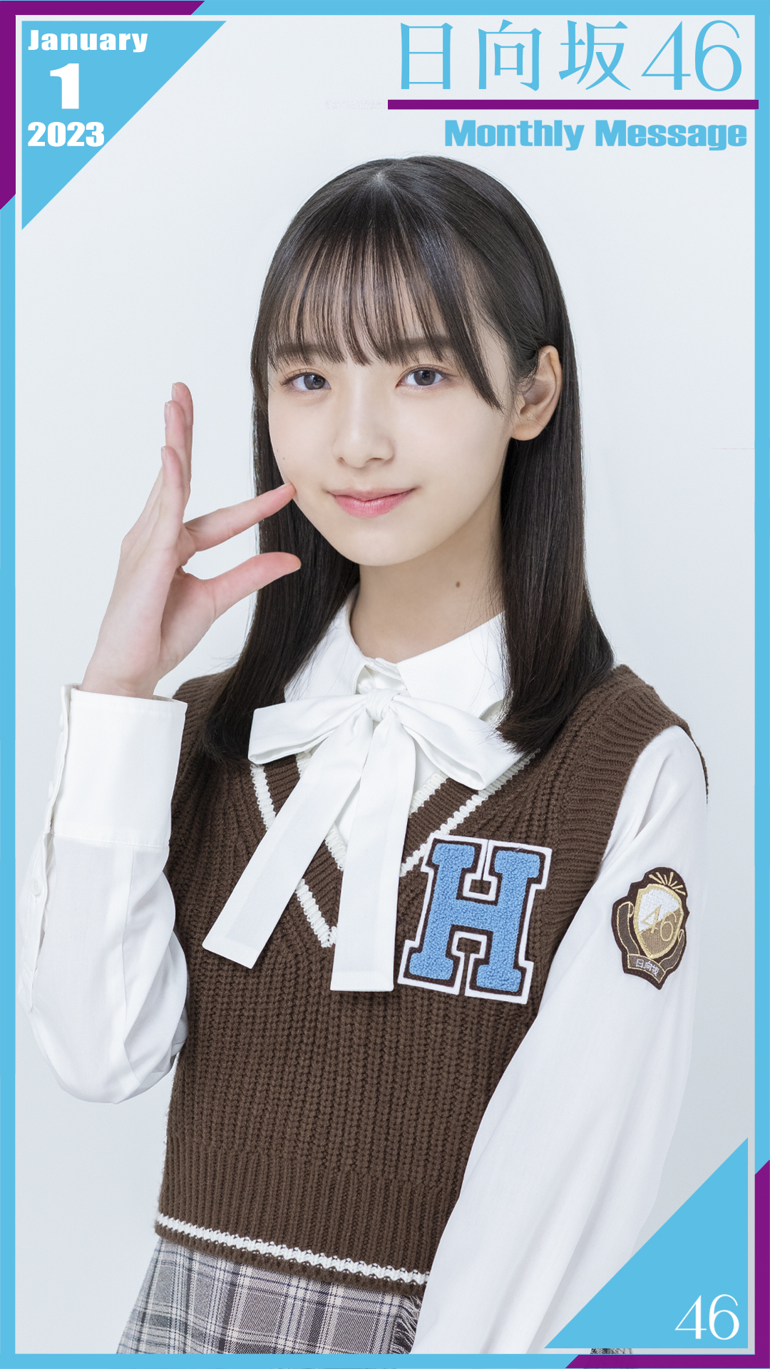 渡辺 莉奈 メンバー 日向坂46公式サイト 4735