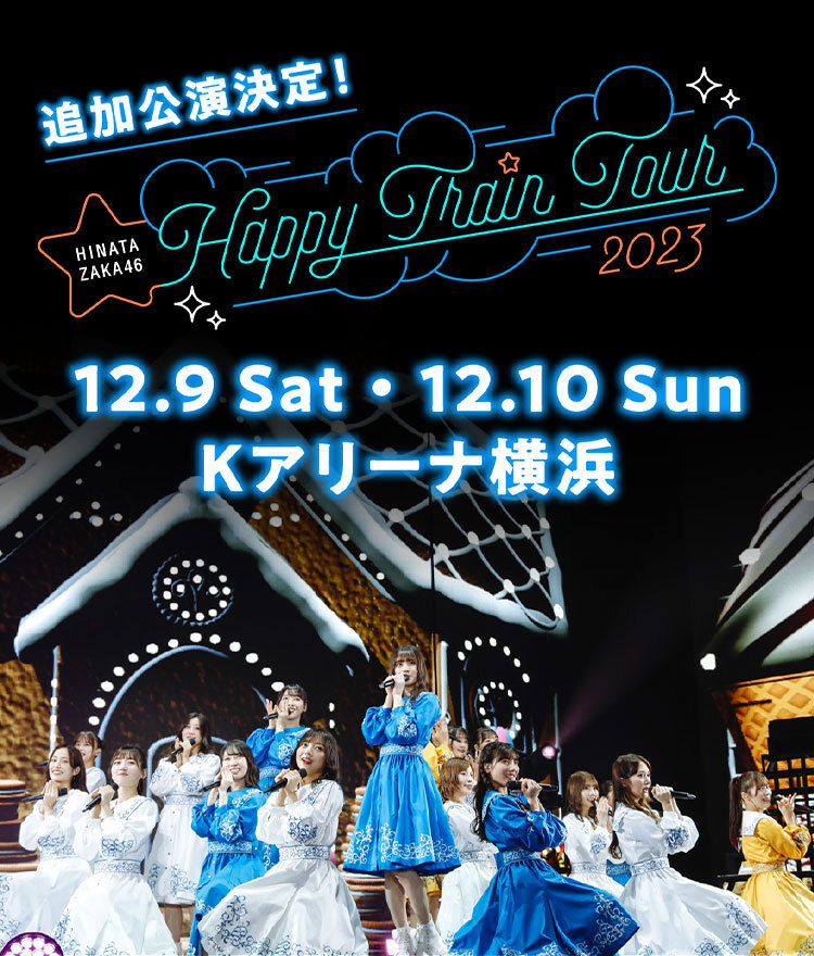 Happy Train Tour2023