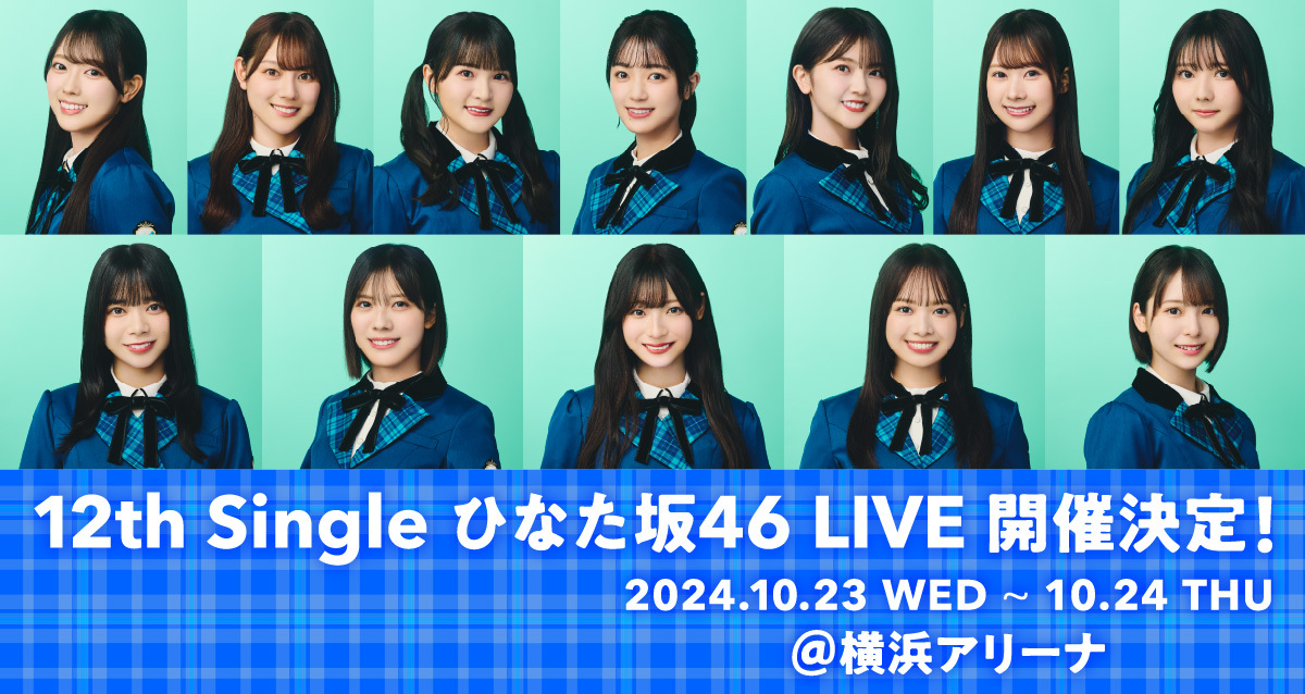 12th Single ひなた坂46 LIVE<br/>SPECIAL SITE